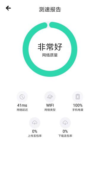 百灵汇联app截图1