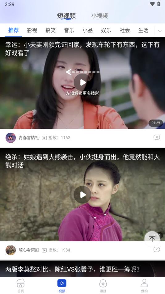 多寿看点app官方正版下载截图3