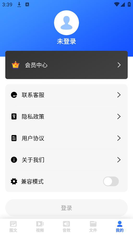 素材下载软件截图1