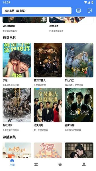 易看视频下载安装手机版