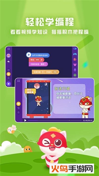 探月少儿编程app截图2