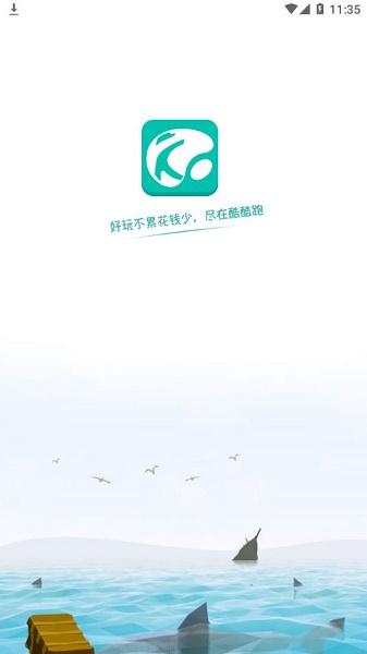 酷酷跑正版下载安装