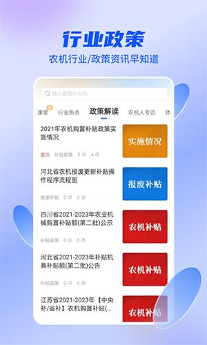 四季为农app截图1