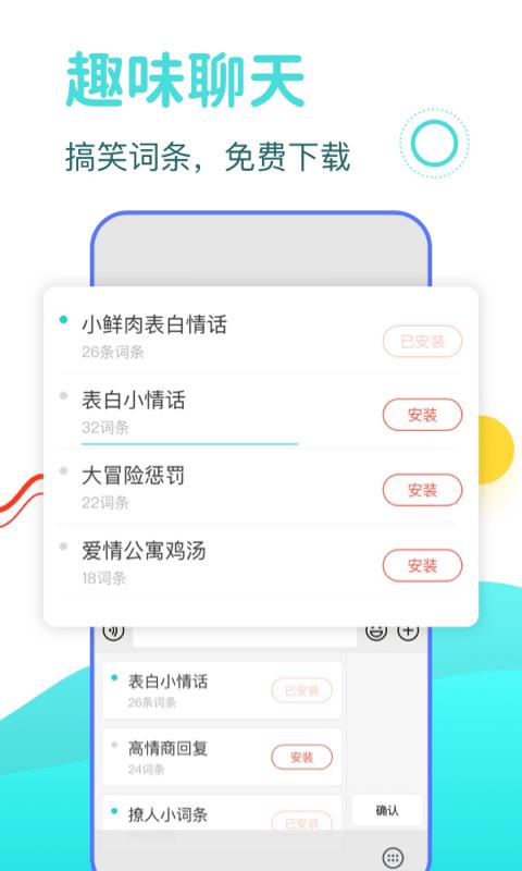 DD输入法app