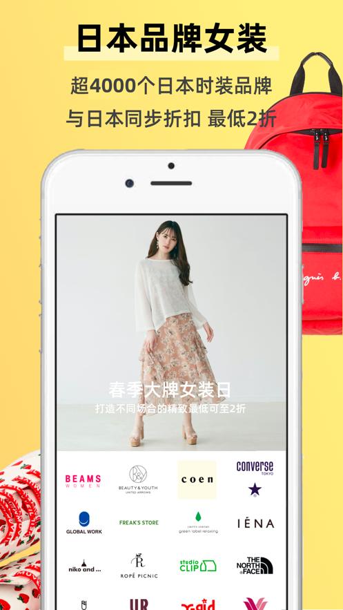 觅蜂海淘app