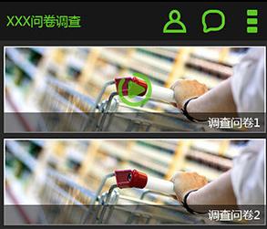 央视问卷宝app