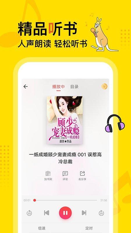 得间免费小说app最新版
