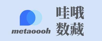 哇哦数藏app