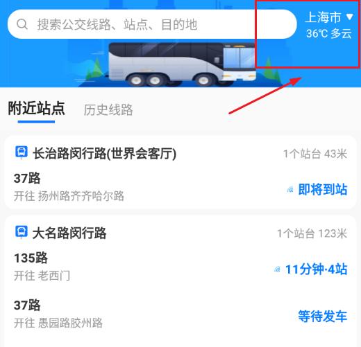 公交易出行app下载