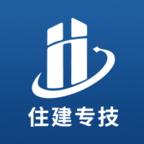 住建专技APP下载