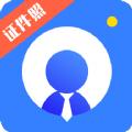 寸照拍摄app