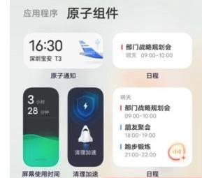 原子随身听app 原子随身听app