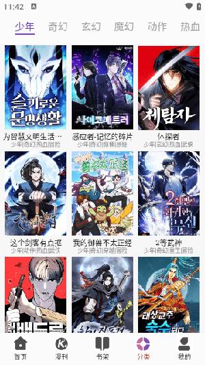KC韩漫正版下载最新免费2024版