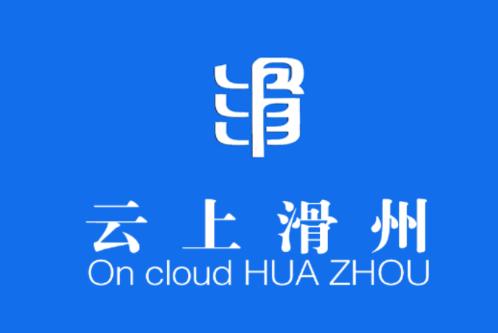 云上滑州app
