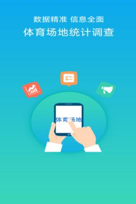 常态普查app下载