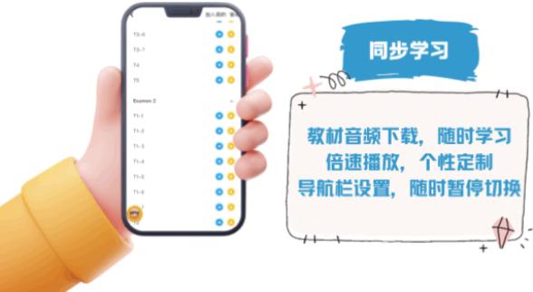外研社西班牙语app