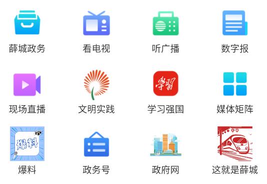 爱薛城app