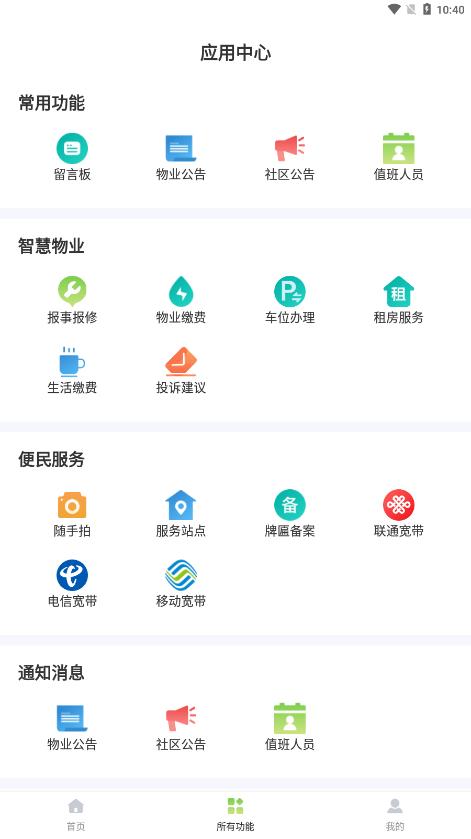 i容西APP截图1