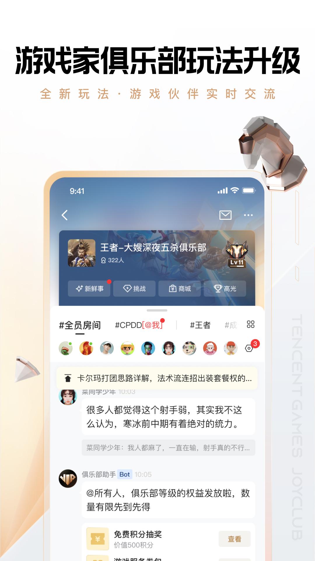 心悦俱乐部官方下载安装截图3