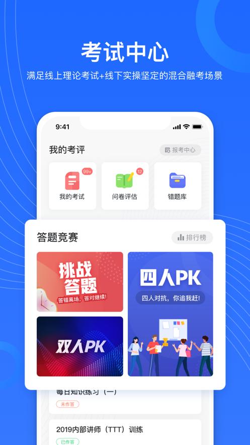 企学宝app截图1