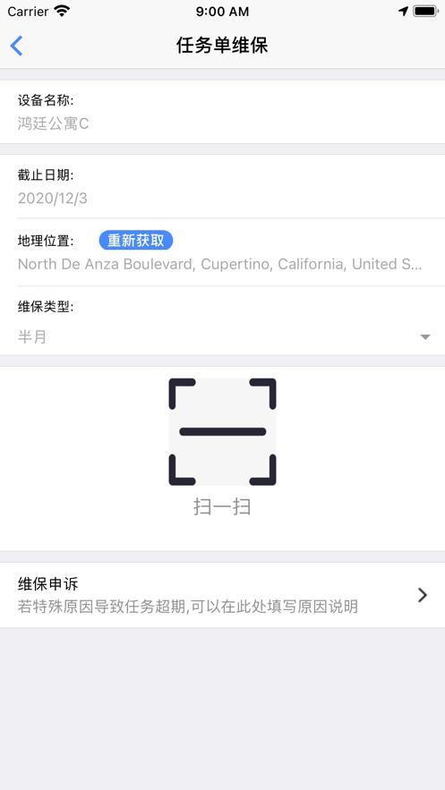 梯掌柜安卓版截图1