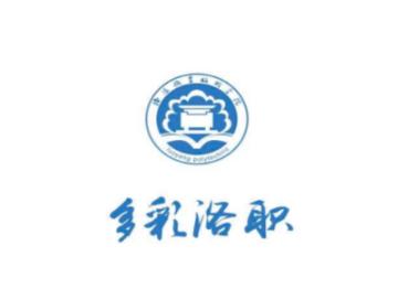 多彩洛职app 多彩洛职app