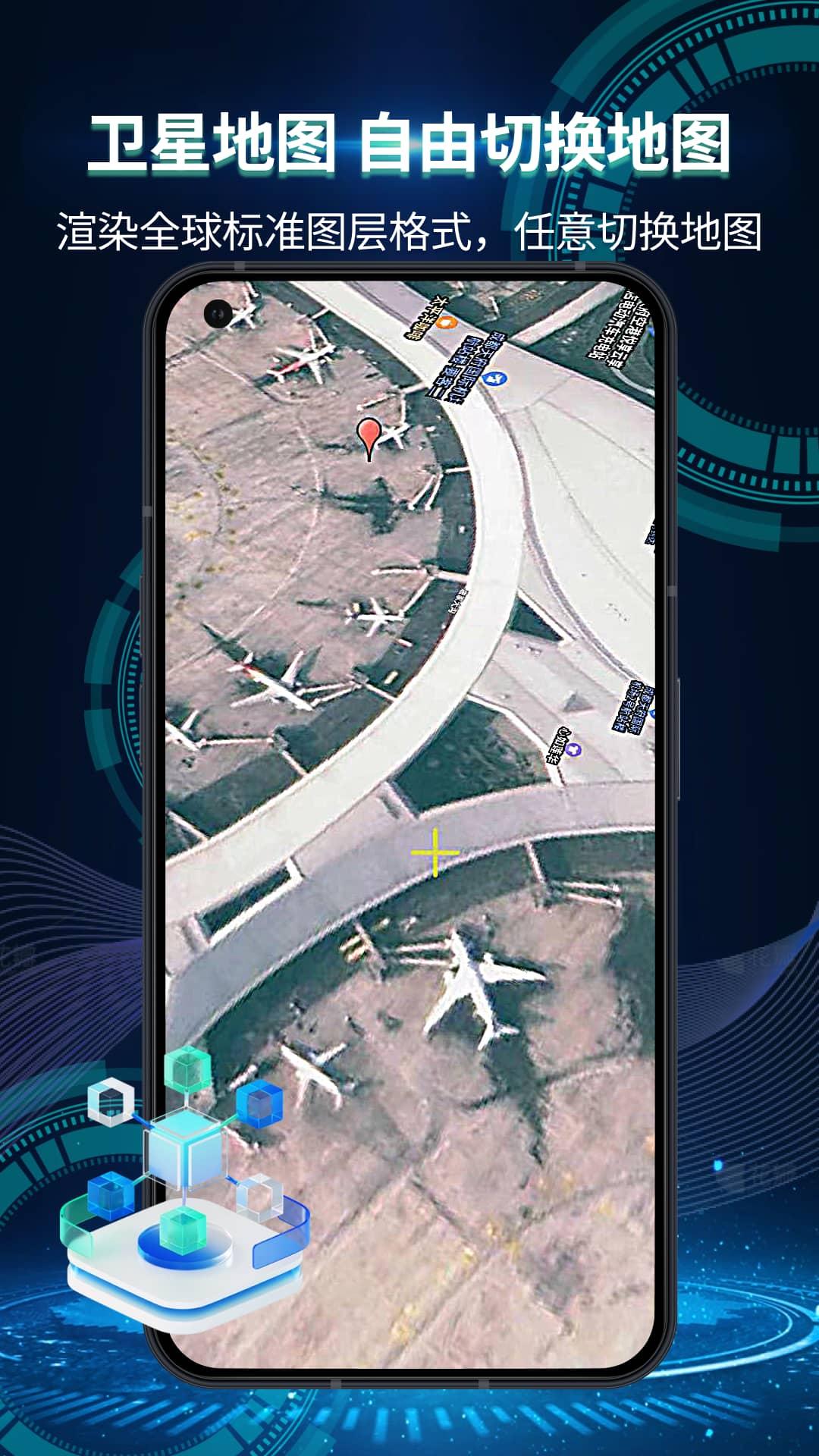 全景3D导航软件安卓版截图0
