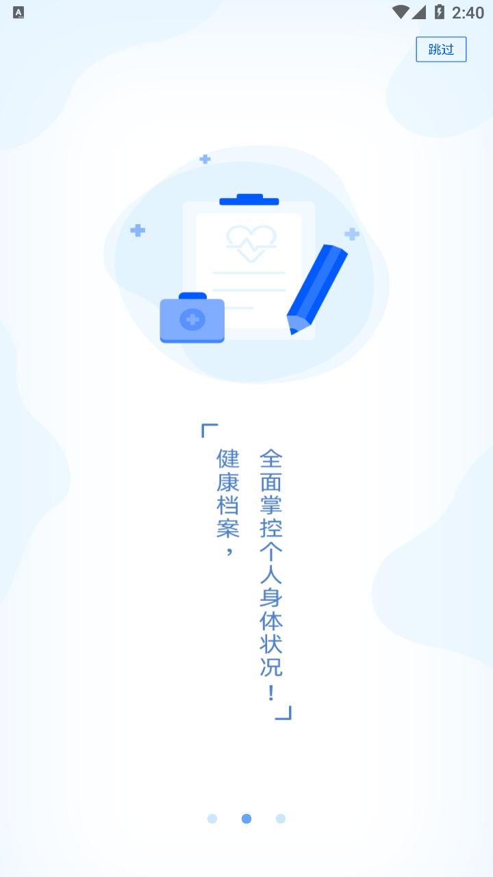PICC人民健康app截图0