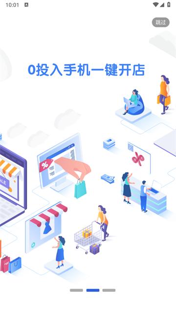 智居生活APP