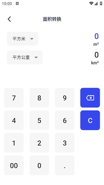 全能计算器万能app