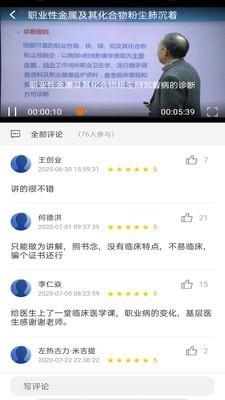 医教培训app截图2