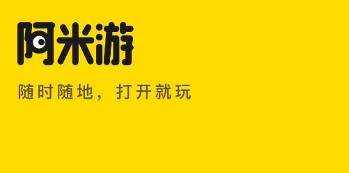 阿米游app2022最新版