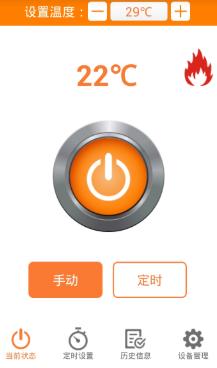 壁挂炉小二app下载