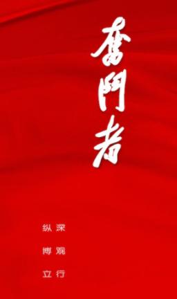 奋斗者app