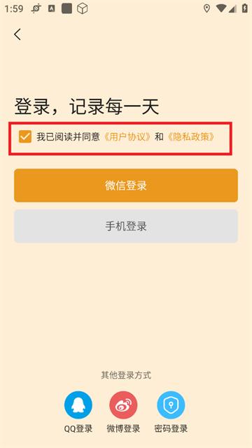 流光日记安卓版