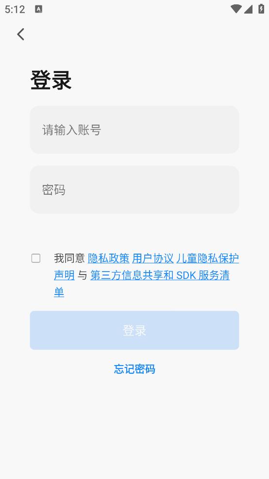 智能生活家app截图0
