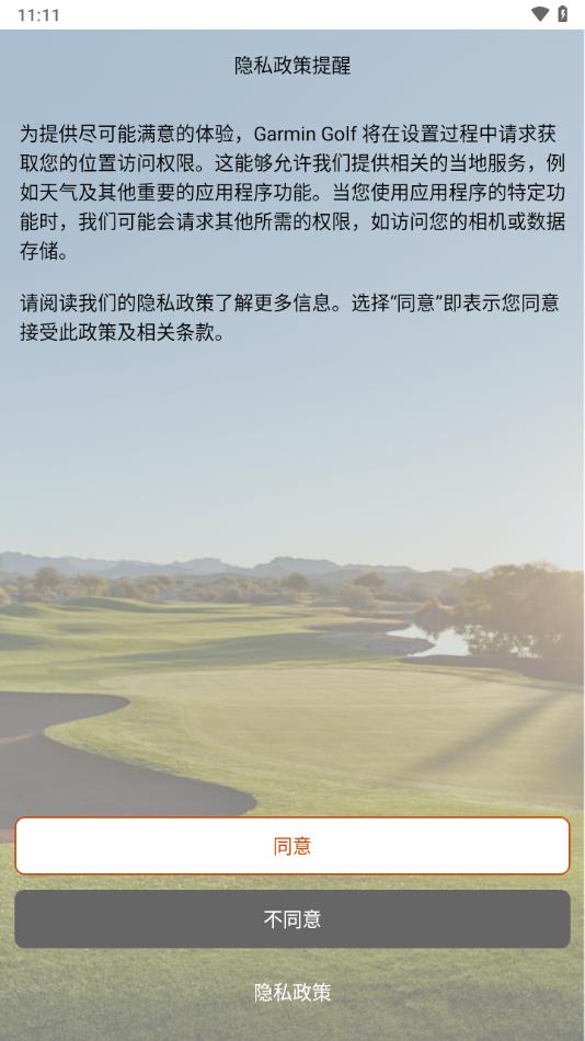 Garmin Golf app下载截图2