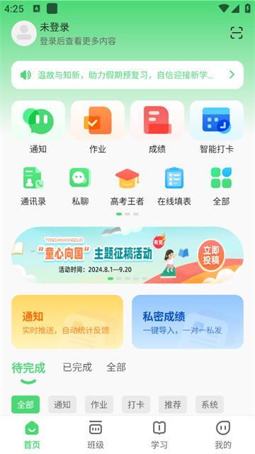 众享教育app