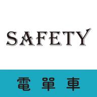 平安骑行app