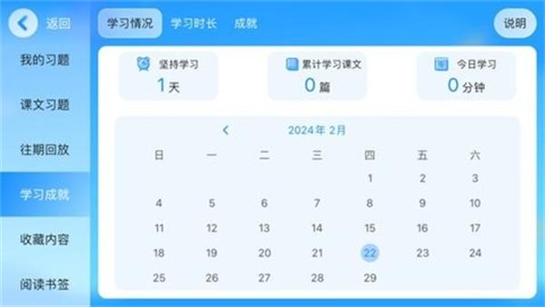 鹅爸爸英语官方版