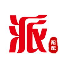 派配配app