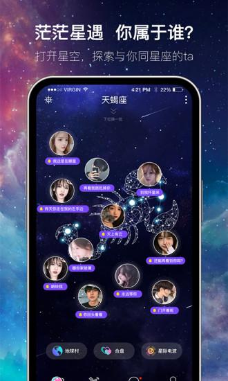 星遇app下载安装