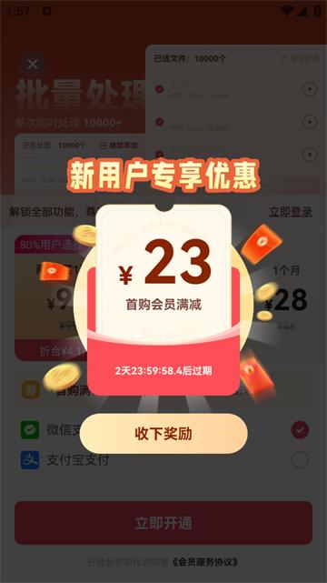 音频快剪app