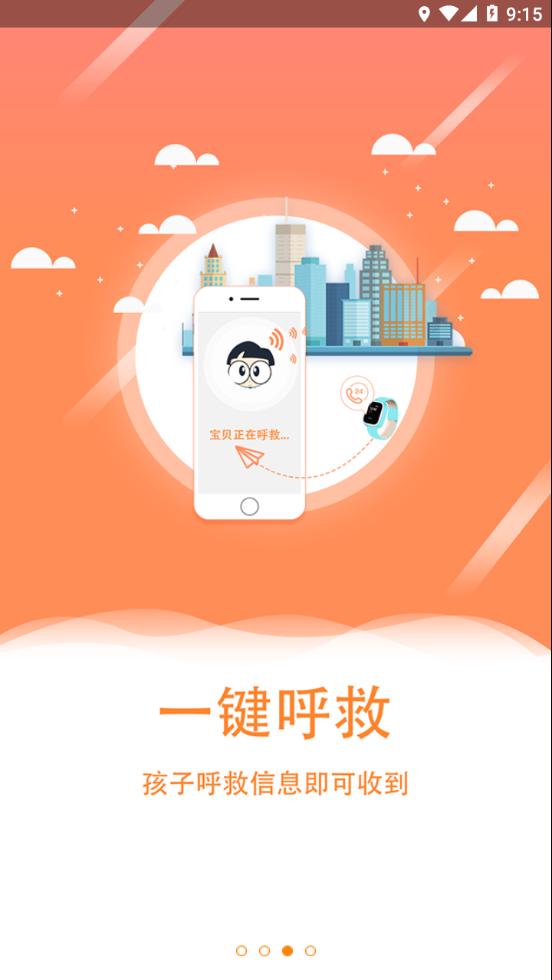 翼小白app官方下载截图2