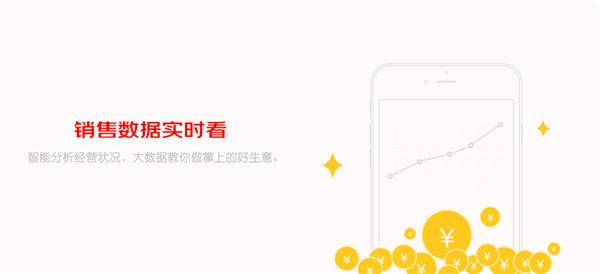 京东秒送商家app下载安装安装安装