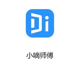 小嘀师傅app官方下载