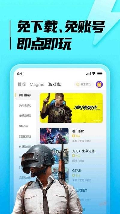 胖哒云游截图0