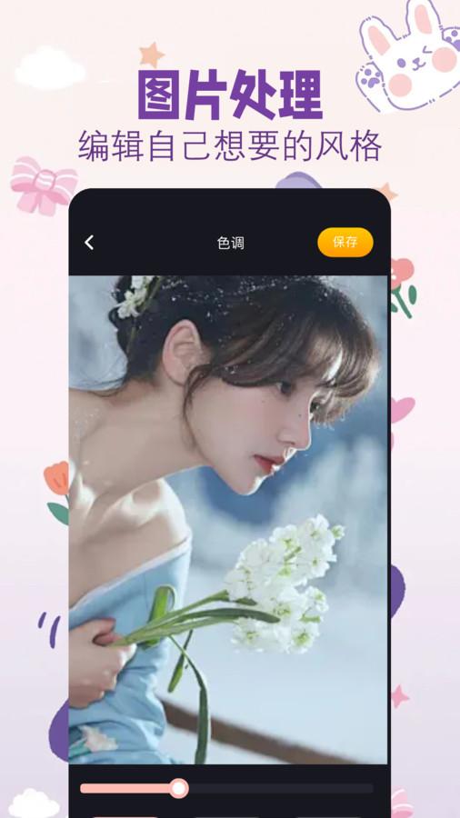 盐拍相机APP截图2