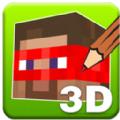 我的世界盒子皮肤编辑器3d下载安装
