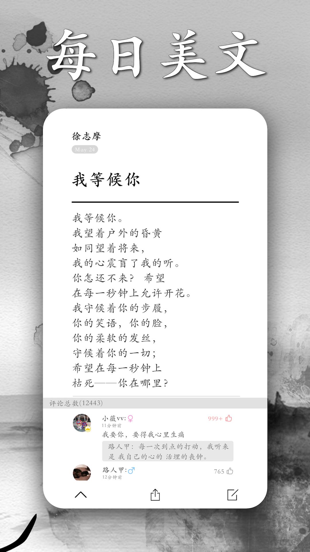 墨记app截图2
